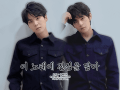 [슙뷔]이 노래에 진심을 담아