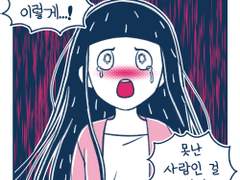 야, 조용히 해.36