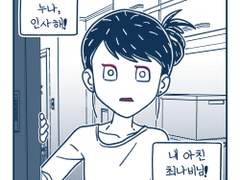 야, 조용히 해.38