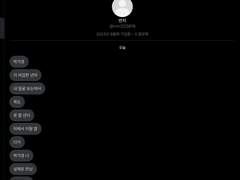 그래서 박가경씨 무슨 짓을 한 겁니까