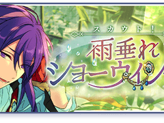 빗방울이 떨어지는 쇼윈도 오픈