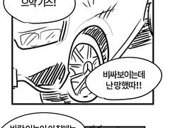 자전거도둑 각색만화