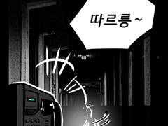 3컷만화 전화기