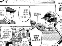 [다이에이] 에이준은 미유키랑 같은 팀이 될 것이야