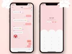 IOS :: 앙꼬톡 아이폰 카카오톡 테마(무료 공유)