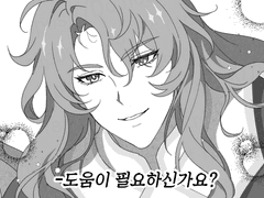 첫인상이 바뀌기까지