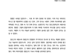 [쫑빵] 흔하디흔한 어떤 날