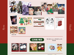 태섭대만 크리스마스 카페 𝑳𝒐𝒗𝒆 𝑨𝒄𝒕𝒖𝒂𝒍𝒍𝒚 최종 공지