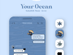 [카톡 카카오톡 테마 다운 / 아이폰] YOUR OCEAN 14 (너의 바다)