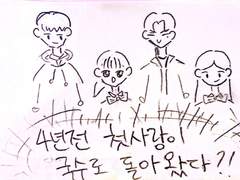 4년전 첫사랑이 국수로 돌아왔다?!?