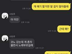 주술회전 / 주술회전 카톡 드림 (4)