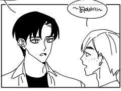 성준수 휴대폰으로 놀고 싶은 드림 만화