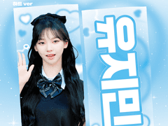 카리나 반사슬로건 도안 공유