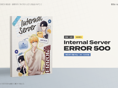 [청려문대] INTERNAL SERVER ERROR 500