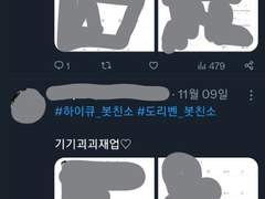 하이큐 봇 하이큐 개패기 푸슝 관련 1