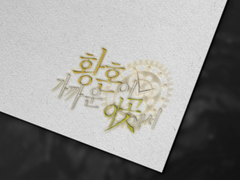 [디자인] 타이포 그래피-커뮤 로고