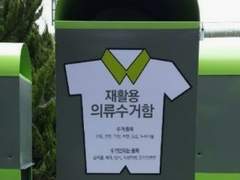 4. 남주는 쓰레기 수거함에서 꺼내와야 한다.