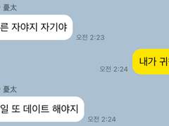 @ 주술회전 카톡 6