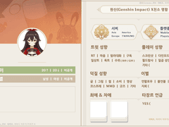 𝟎𝟏. 𝐆𝐞𝐧𝐬𝐡𝐢𝐧 𝐈𝐦𝐩𝐚𝐜𝐭 𝕏 𝐏𝐫𝐨𝐟𝐢𝐥𝐞