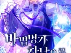 후회공 레오×체념수 루카 +엘앤루 얘기 있음