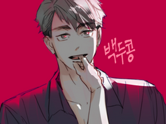 사무 드림보고 뽕차서 그림