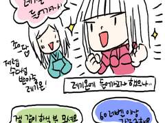 65레벨이상가입불가 첫번째 이야기