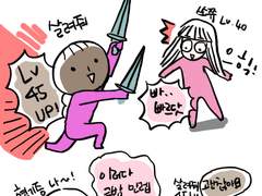 65레벨이상가입불가 네번째 이야기