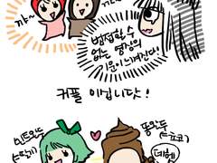 65레벨이상가입불가 다섯번째 이야기