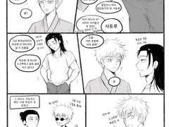 [고죠게토] 친구랑 똑같은걸 하고싶은 도련님