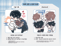 재록 포함 소장본 공지사항