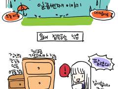 65레벨이상가입불가 일곱번째 이야기