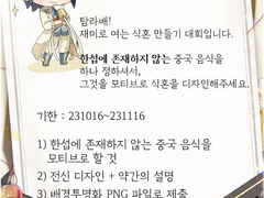 식혼 만들기 합작
