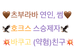 친구 먹은 계기