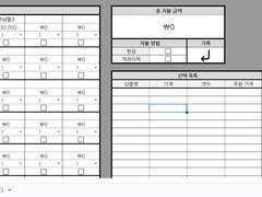 [모닝밀 포스기 유료 배포] 포스기 시트