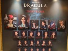 231209 드라큘라 후기