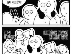 여태 그린 인셀 만화들