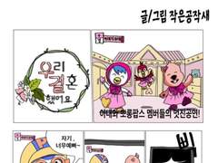 뽀로로,넌 내꺼야!