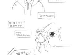 굴러 온 돌이 박힌 돌 위에 얹힌 경우