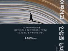 쇼펜하우어는 왜 이런 소리를 하고 있는 것일까?