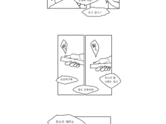 카구라 신파치 투닥거리는 만화