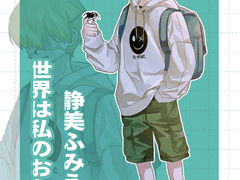 시미즈 후미에 / XY / 5학년