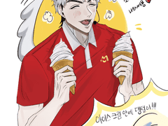 맥도날드 직원 은호