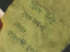 만약 목하가 기호를 한 눈에 알아봤다면?