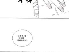 [갑타]뱅상 몹쓸 호기심