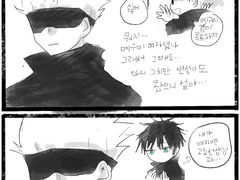 ㅅㄱ메구미 애니방영 기념 4컷