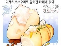 디저트 코스요리 먹은 후기