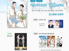 [요10] 우성명헌 온리전 선입금 및 통판 안내