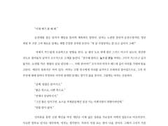 오마카세 현대문학 (17,000 자)