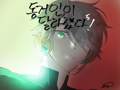 [탐카베] 동거인이 달라졌다 5