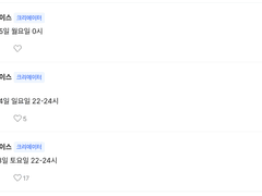 12월 23일 22-24시 Coming Soon